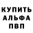 APVP кристаллы Napkin Bandit