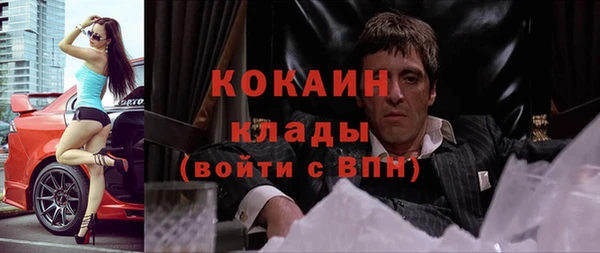 кокаин премиум Богородицк