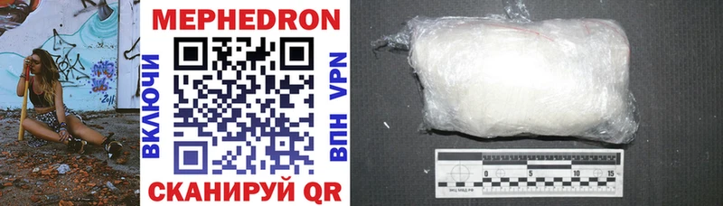 МЕГА как войти Богучар МЯУ-МЯУ mephedrone даркнет сайт
