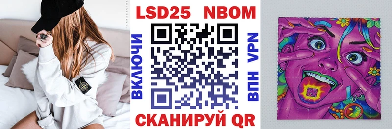 Марки 25I-NBOMe 1,5мг Богучар